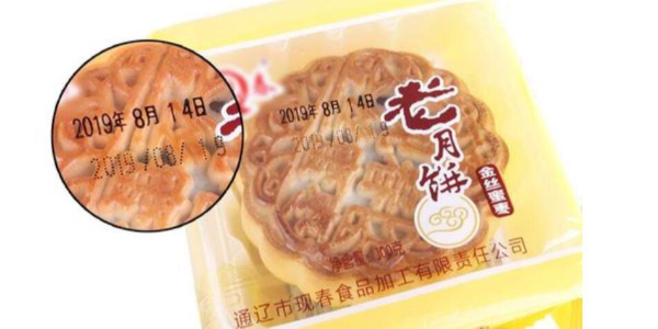 生產(chǎn)日期噴碼機(jī)在哪些行業(yè)中有應(yīng)用？